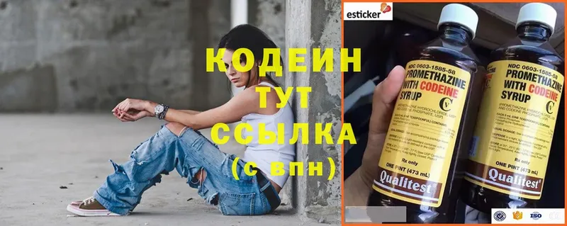 Кодеин Purple Drank  магазин  наркотиков  Западная Двина 